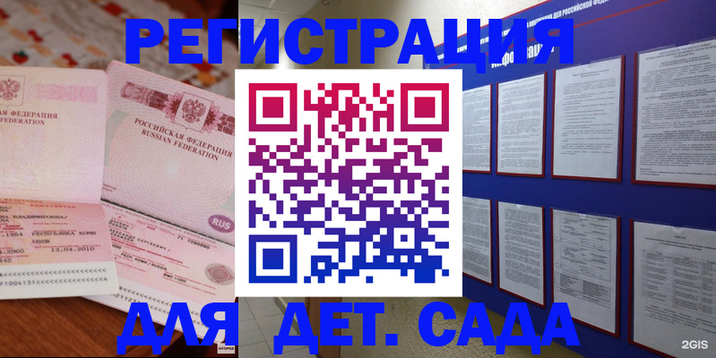 временная регистрация 2025 в Горячем Ключе