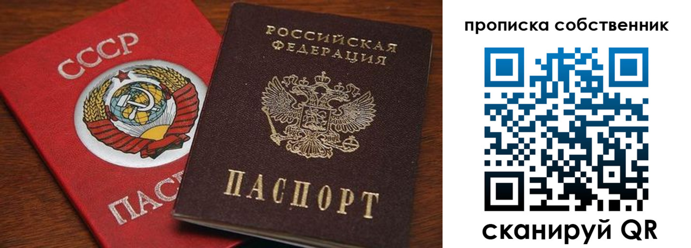 прописка регистрация в Горячем Ключе