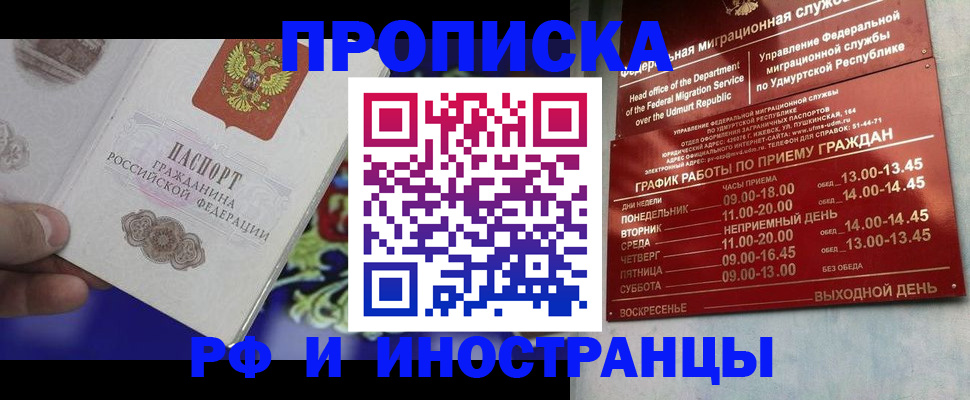 прописка для военкомата в Горячем Ключе