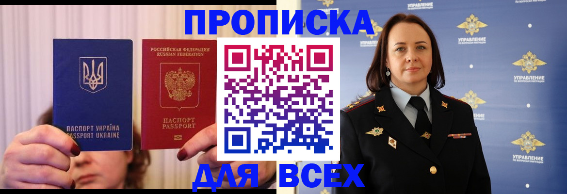 временная регистрация госуслуги в Горячем Ключе