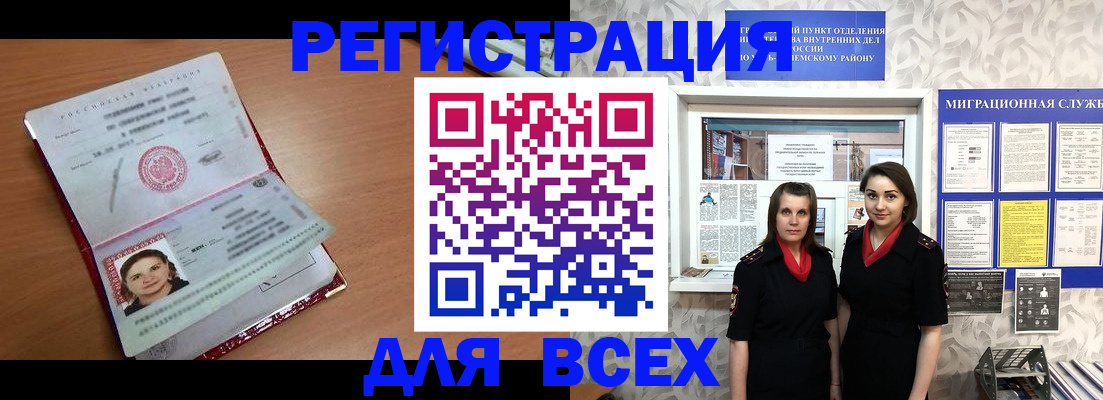 регистрация для дет. сада в Горячем Ключе